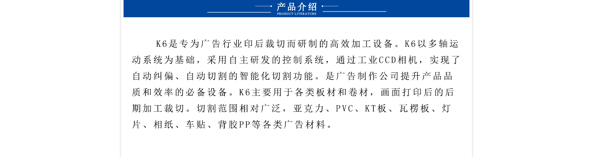 K6多功能工業(yè)切雕機(jī)